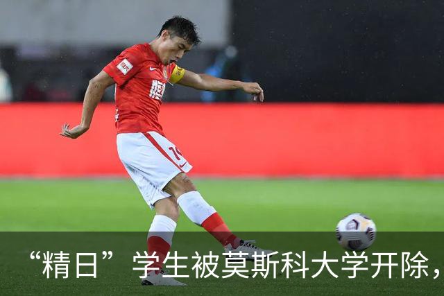 “精日”学生被莫斯科大学开除，家庭和母校被扒出，自作孽不可活