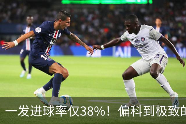 一发进球率仅38%！偏科到极致的郑钦文，为何反而无敌了？