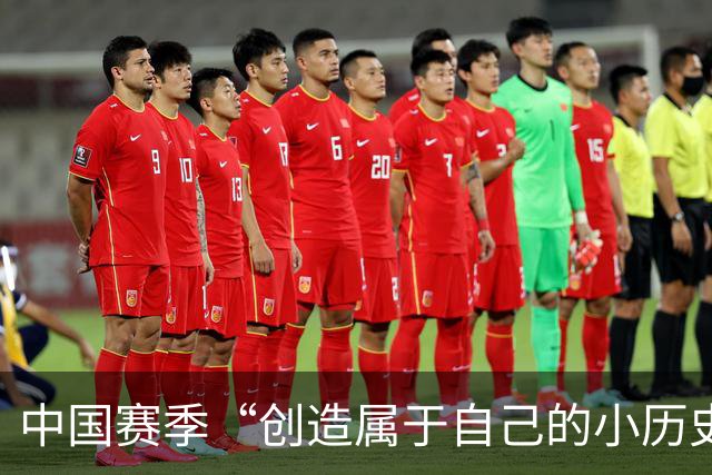 中国赛季“创造属于自己的小历史”，施晗让更多人看见了自己