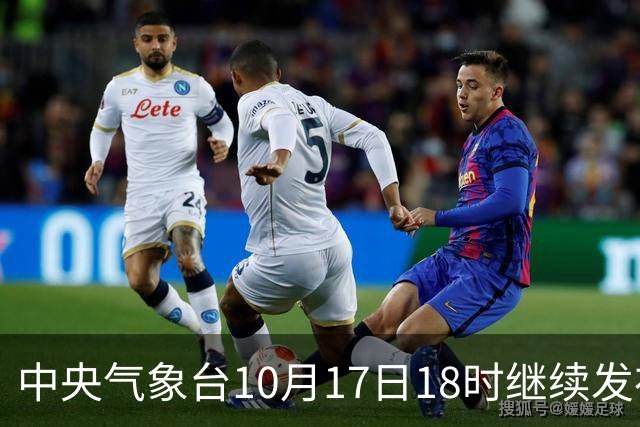 中央气象台10月17日18时继续发布暴雨蓝色预警