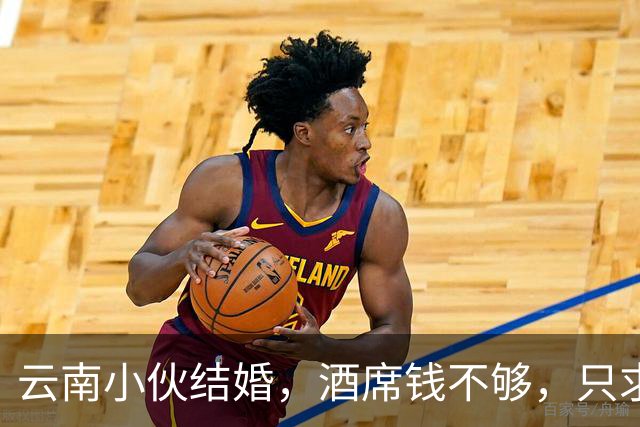 云南小伙结婚，酒席钱不够，只求十几人撑场，两天涌来两百辆车！