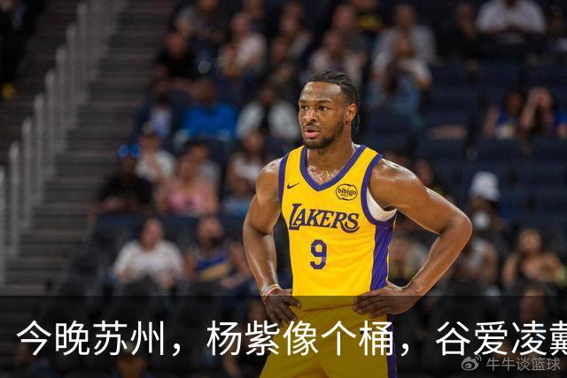 今晚苏州，杨紫像个桶，谷爱凌戴“耳罩”，薛凯琪浑身鸡毛没眼看