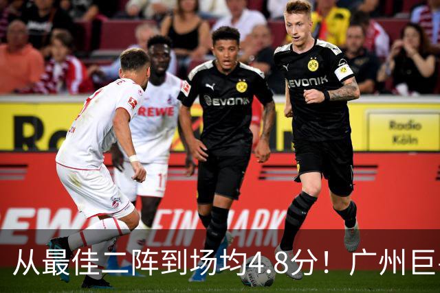 从最佳二阵到场均4.8分！广州巨兽断崖式下滑背后，或藏着中国篮球的未来