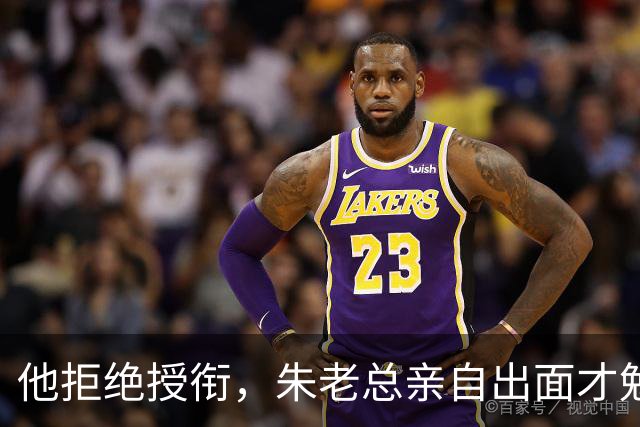 他拒绝授衔，朱老总亲自出面才勉强答应，提了个怪条件