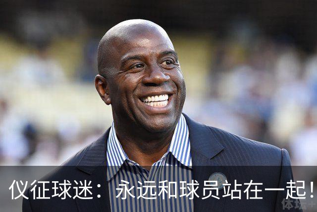 仪征球迷：永远和球员站在一起！