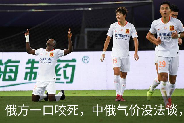 俄方一口咬死，中俄气价没法谈，普京改名贝加尔力量，中方没惯着