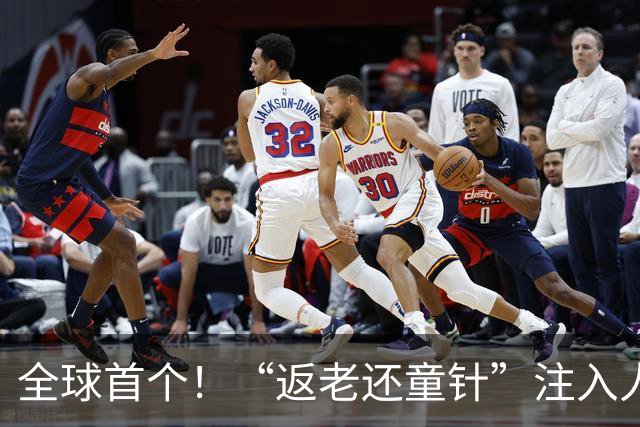 全球首个！“返老还童针”注入人体