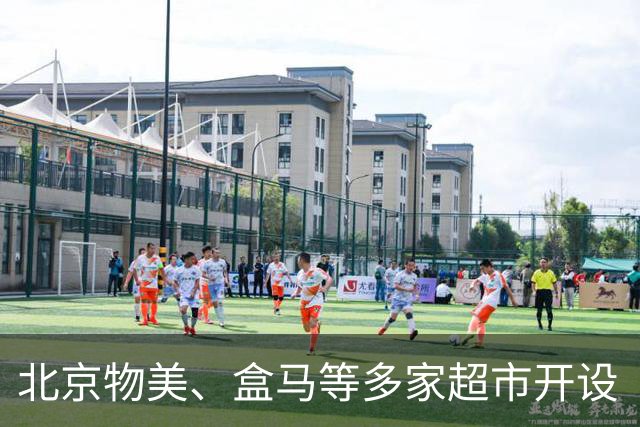 北京物美、盒马等多家超市开设“蚂蚁阿福健康专区”
