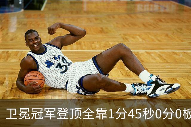 卫冕冠军登顶全靠1分45秒0分0板0助的麦基被摁死？卢伟这一刀止痛，广东的挡拆才是真正的手术刀