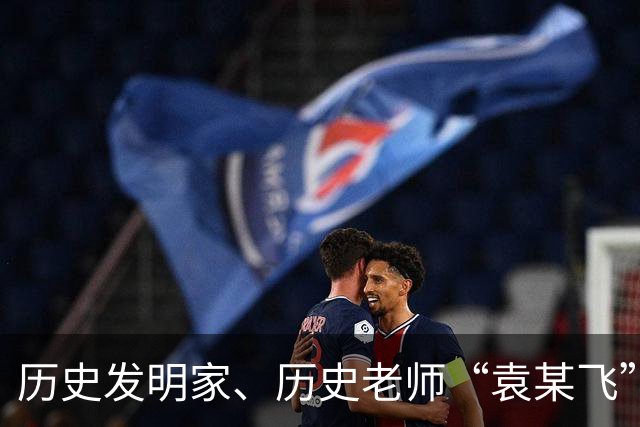 历史发明家、历史老师“袁某飞”润美的悲惨人生