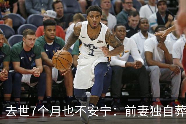 去世7个月也不安宁：前妻独自葬美国，李昌钰被二婚妻子带回江苏