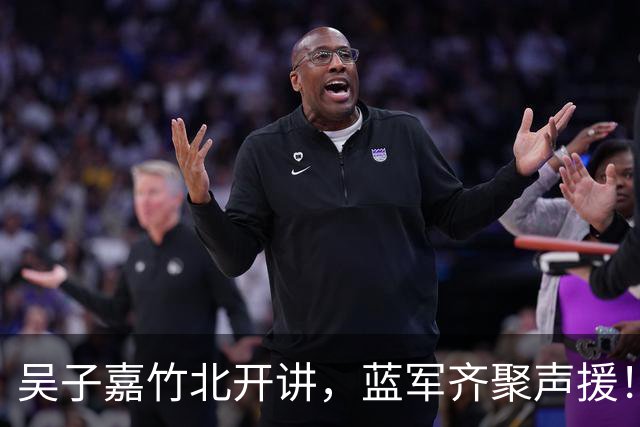 吴子嘉竹北开讲，蓝军齐聚声援！卢秀燕：要用选票让民进党反省