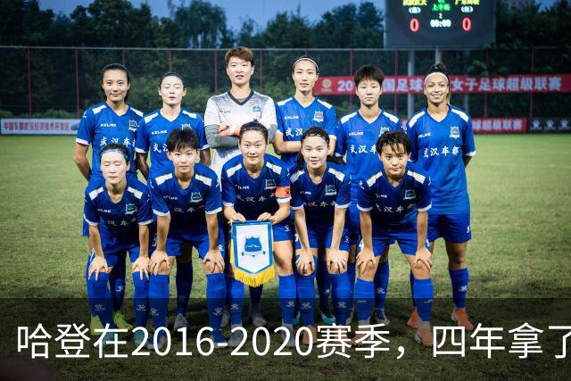 哈登在2016-2020赛季，四年拿了3次得分王+1次助攻王，表现如何？