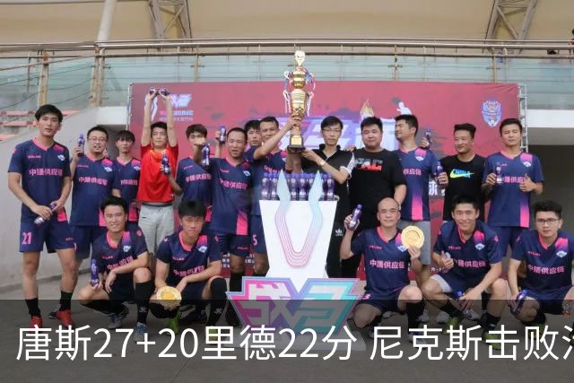 唐斯27+20里德22分 尼克斯击败活塞迎赛季首胜