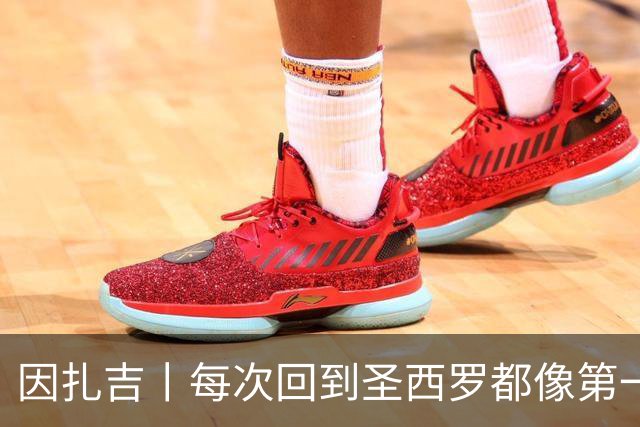 因扎吉丨每次回到圣西罗都像第一次来