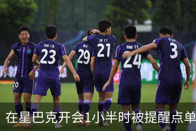 在星巴克开会1小半时被提醒点单5次，消费者表示反复打扰让人困扰；消保委：“消费入座”属于基本商业规则，本不需要过多争论，互相体谅