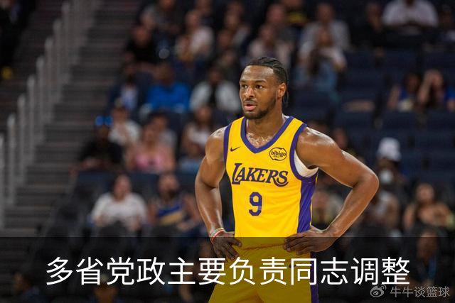 多省党政主要负责同志调整