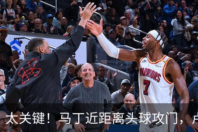 太关键！马丁近距离头球攻门，卢宁神扑
