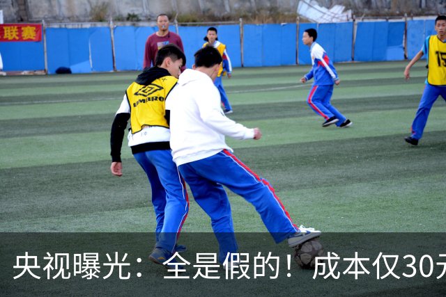 央视曝光：全是假的！成本仅30元，最高售价6000元！专骗老年人！