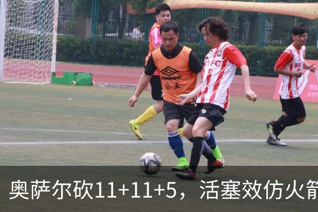 奥萨尔砍11+11+5，活塞效仿火箭尝到甜头，阿门赚钱要感谢乌度卡