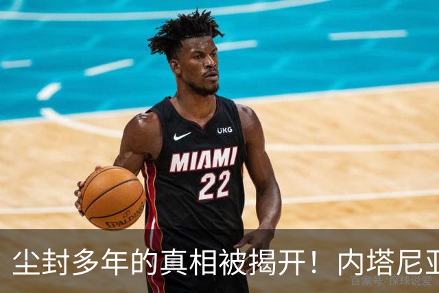 尘封多年的真相被揭开！内塔尼亚胡，其实是中国真正的“大恩人”