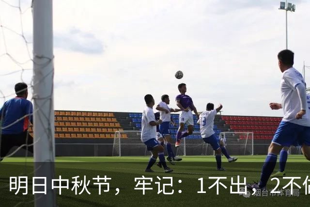 明日中秋节，牢记：1不出，2不做，3要吃，纳福迎祥，团圆美满过