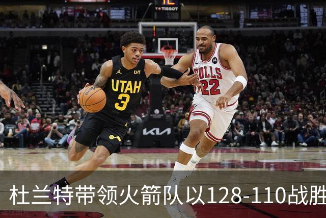 杜兰特带领火箭队以128-110战胜独行侠队的揭幕战中，创造NBA历史