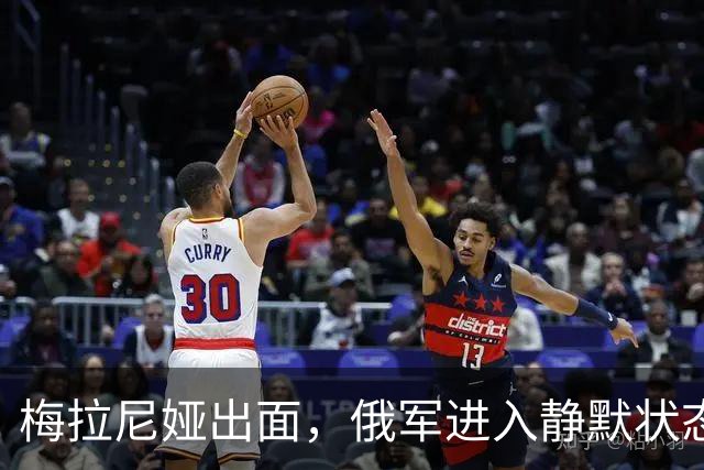 梅拉尼娅出面，俄军进入静默状态，星链解除限速，俄乌停火有望？