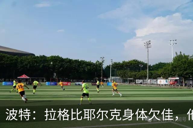 波特：拉格比耶尔克身体欠佳，他可能缺席对罗马尼亚的比赛