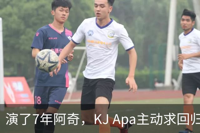 演了7年阿奇，KJ Apa主动求回归：我不知道自己能演谁