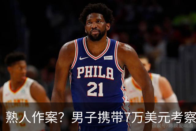 熟人作案？男子携带7万美元考察餐厅，被黑衣人持枪抢劫，劫匪是华人
