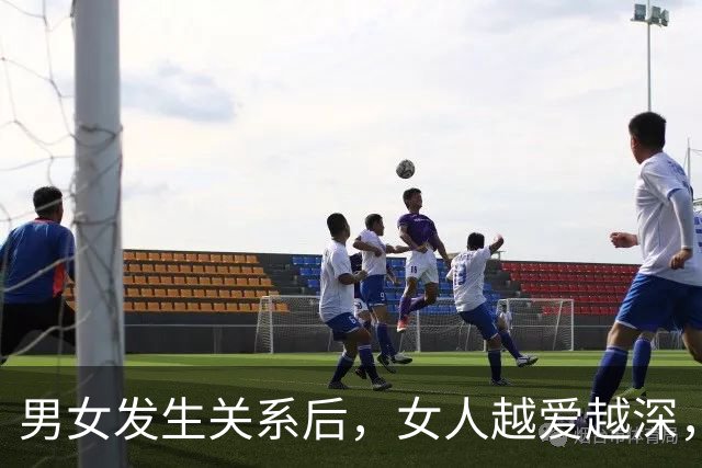 男女发生关系后，女人越爱越深，男人却回归理性，这是人性