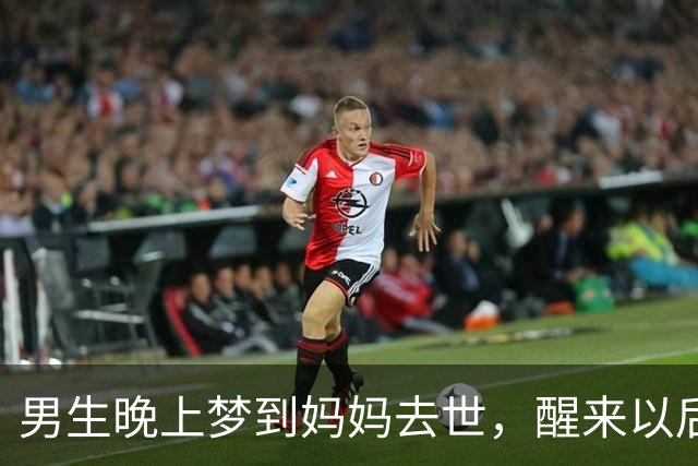 男生晚上梦到妈妈去世，醒来以后伤心到情绪崩溃，俩人相拥而泣，男生妈妈：察觉到孩子情绪不对，转过身看到满脸泪水