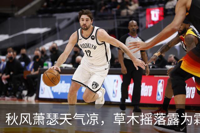 秋风萧瑟天气凉，草木摇落露为霜，你还会想我吗？