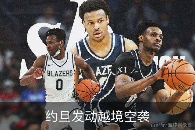 约旦发动越境空袭