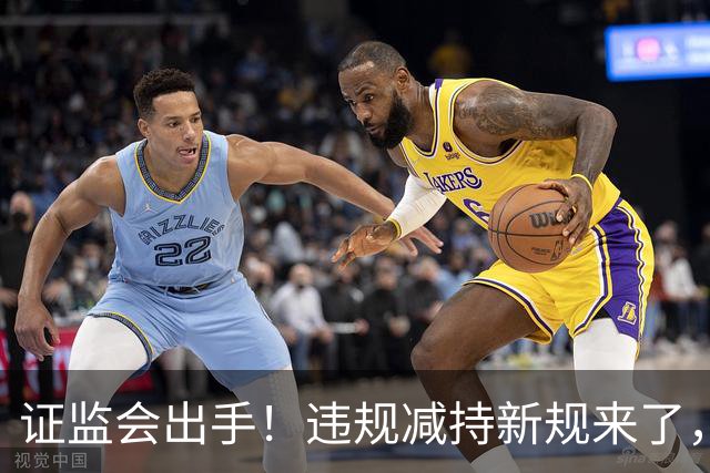 证监会出手！违规减持新规来了，对A股有何影响？