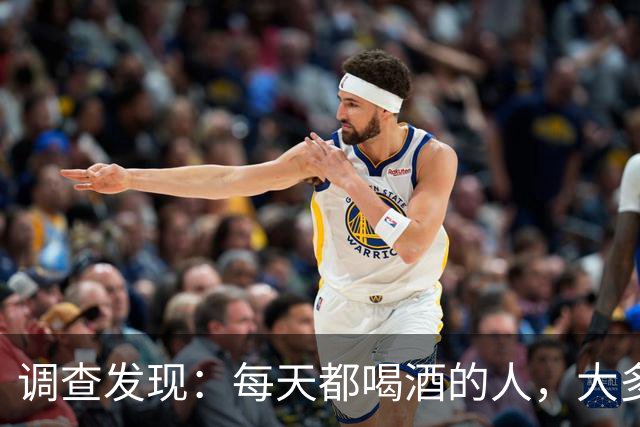 调查发现：每天都喝酒的人，大多到了60岁后，身体或有6种痛苦