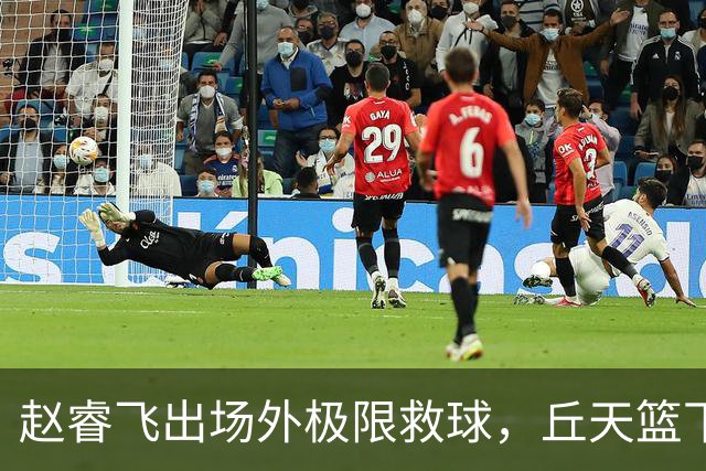 赵睿飞出场外极限救球，丘天篮下接球强硬打进领先广州19分