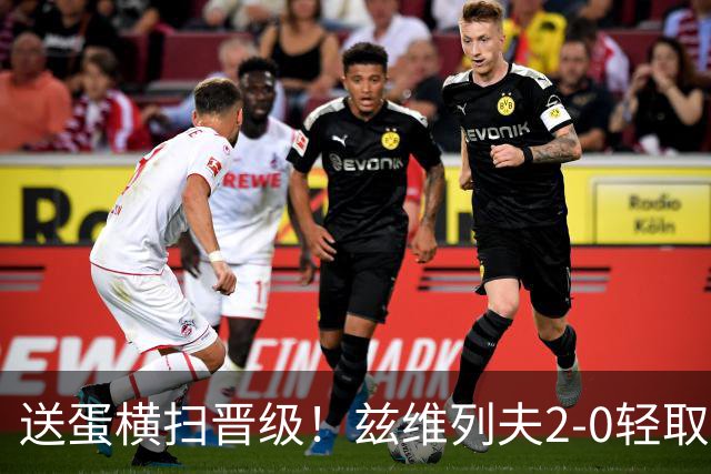 送蛋横扫晋级！兹维列夫2-0轻取商竣程，中网八强将战德约