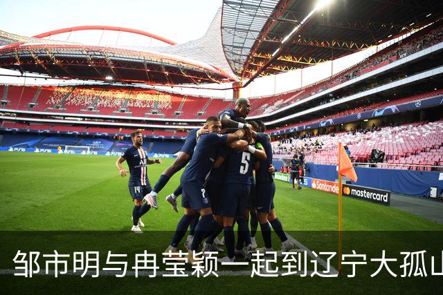 邹市明与冉莹颖一起到辽宁大孤山问道，邹市明满头白发有点憔悴