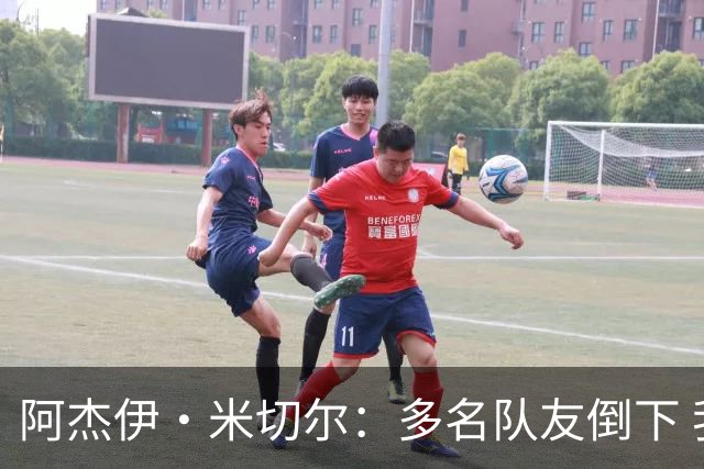 阿杰伊·米切尔：多名队友倒下 我知道自己必须打得更有侵略性