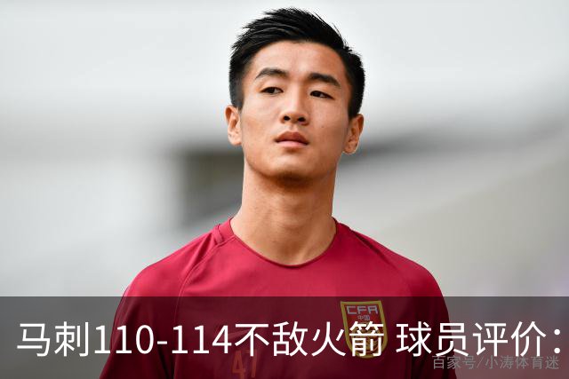 马刺110-114不敌火箭 球员评价：哈珀满分，5人及格，3人低迷