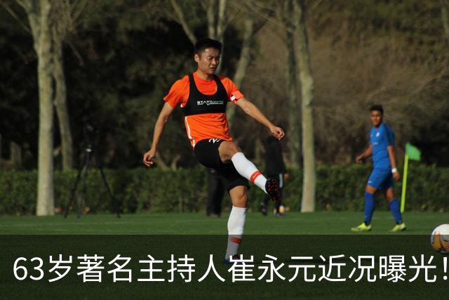 63岁著名主持人崔永元近况曝光！低调娶同事陈薇薇，如今女儿成为他的骄傲