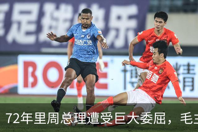 72年里周总理遭受巨大委屈，毛主席定论之后，总理至死未解心结！